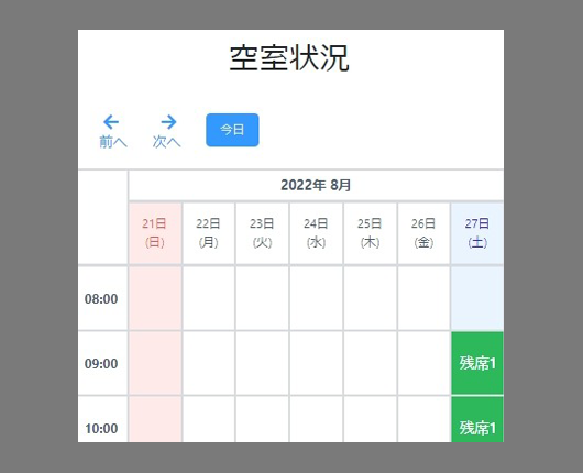 アイシン期間工オンライン面接　日時選択