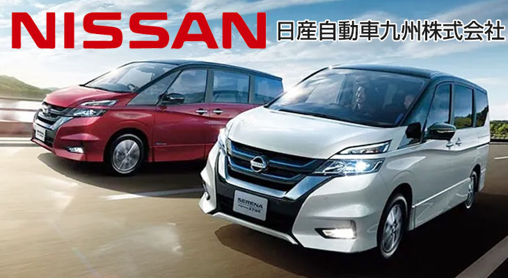 日産自動車九州