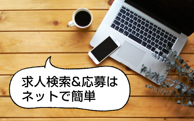 期間工の応募から就業までの流れ